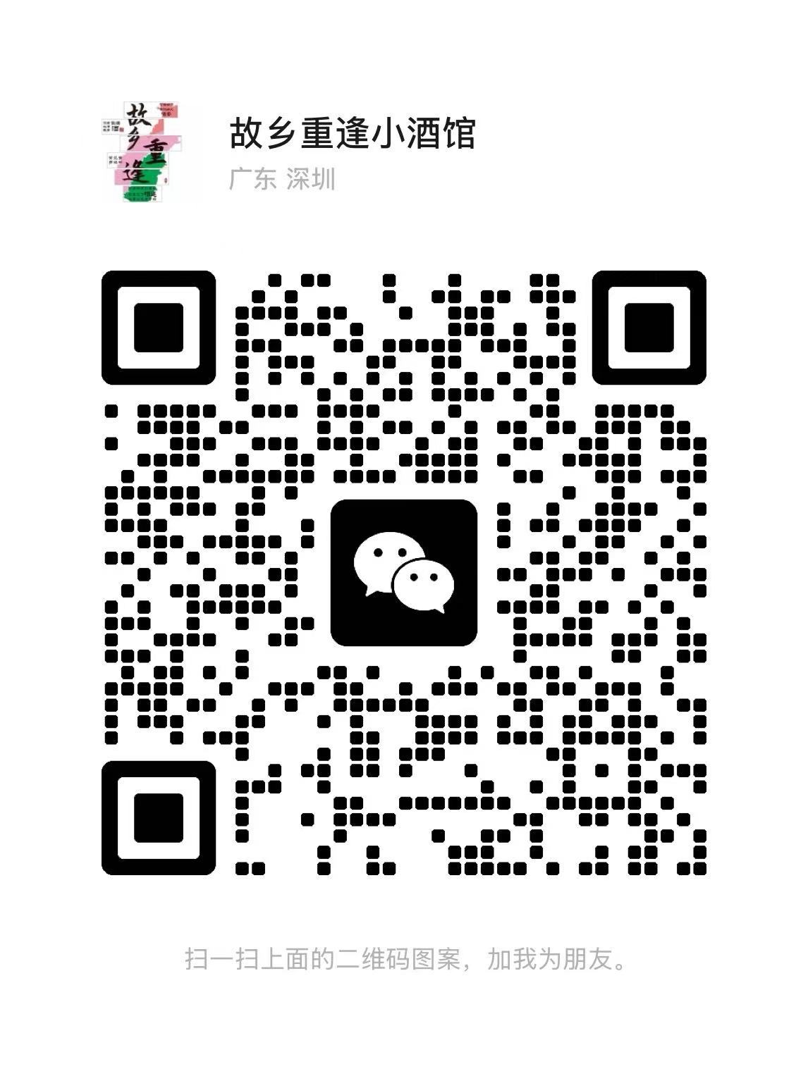微信二维码