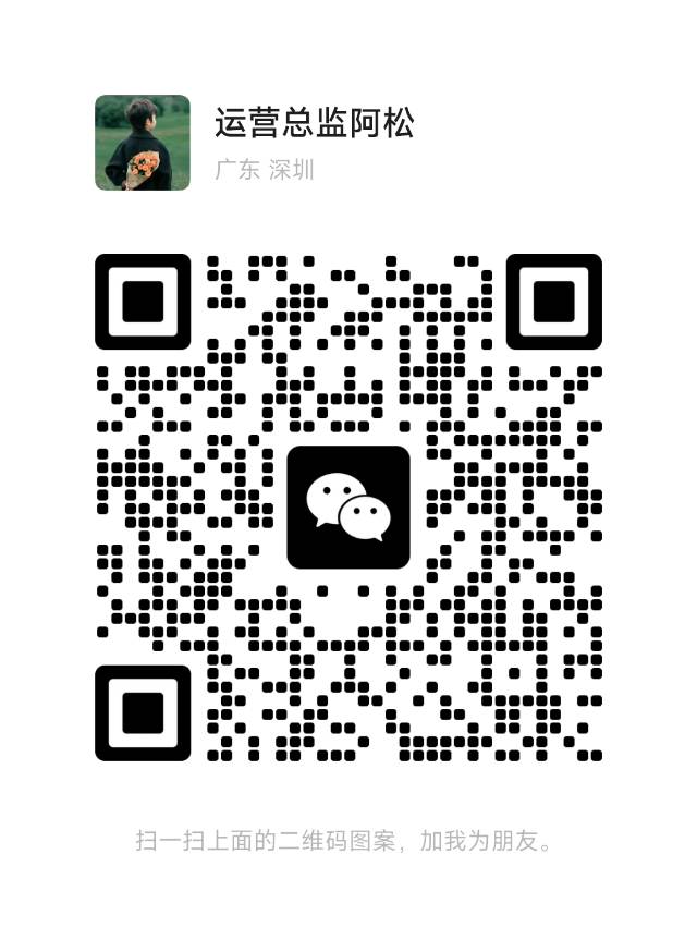 微信二维码