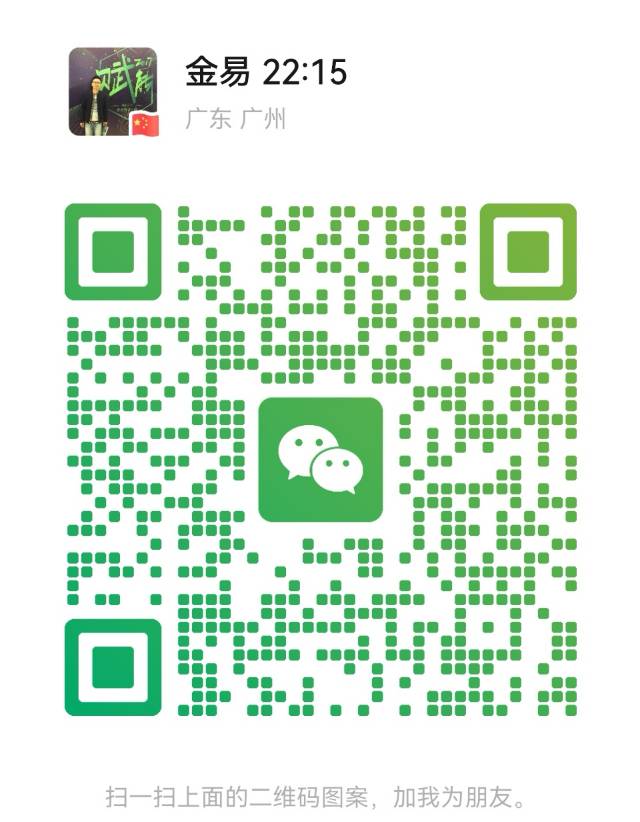 微信二维码
