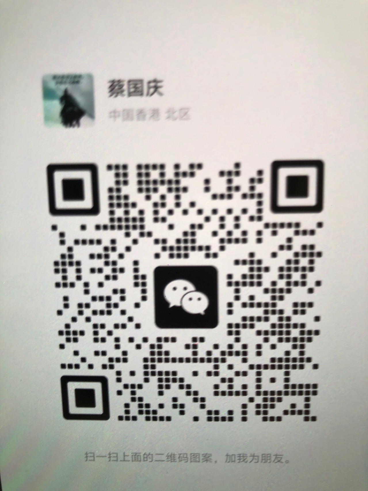 微信二维码