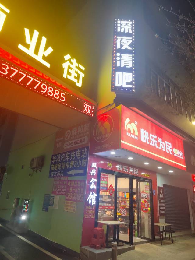 东莞深夜清吧舞厅 - 图片2