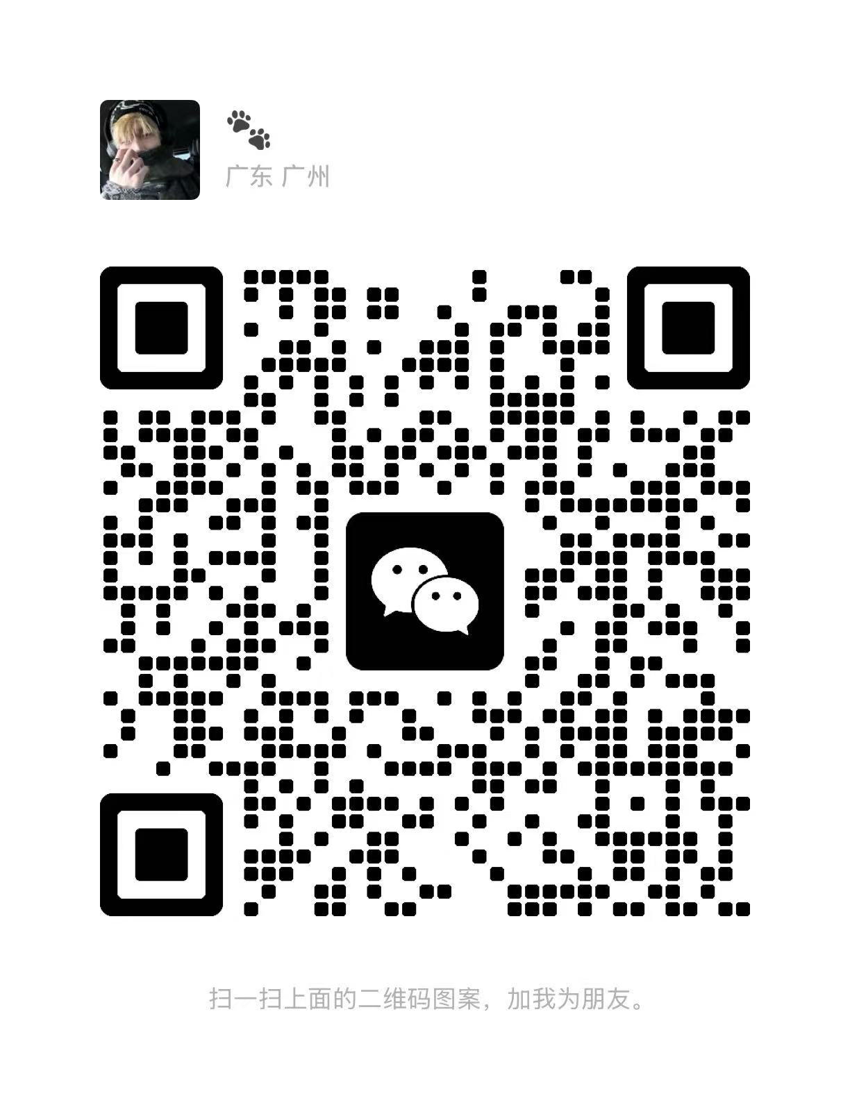 微信二维码