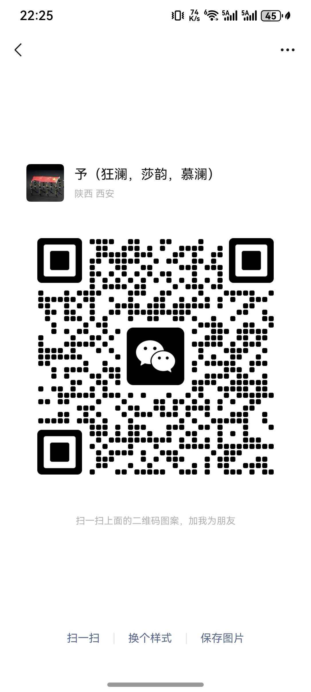 微信二维码