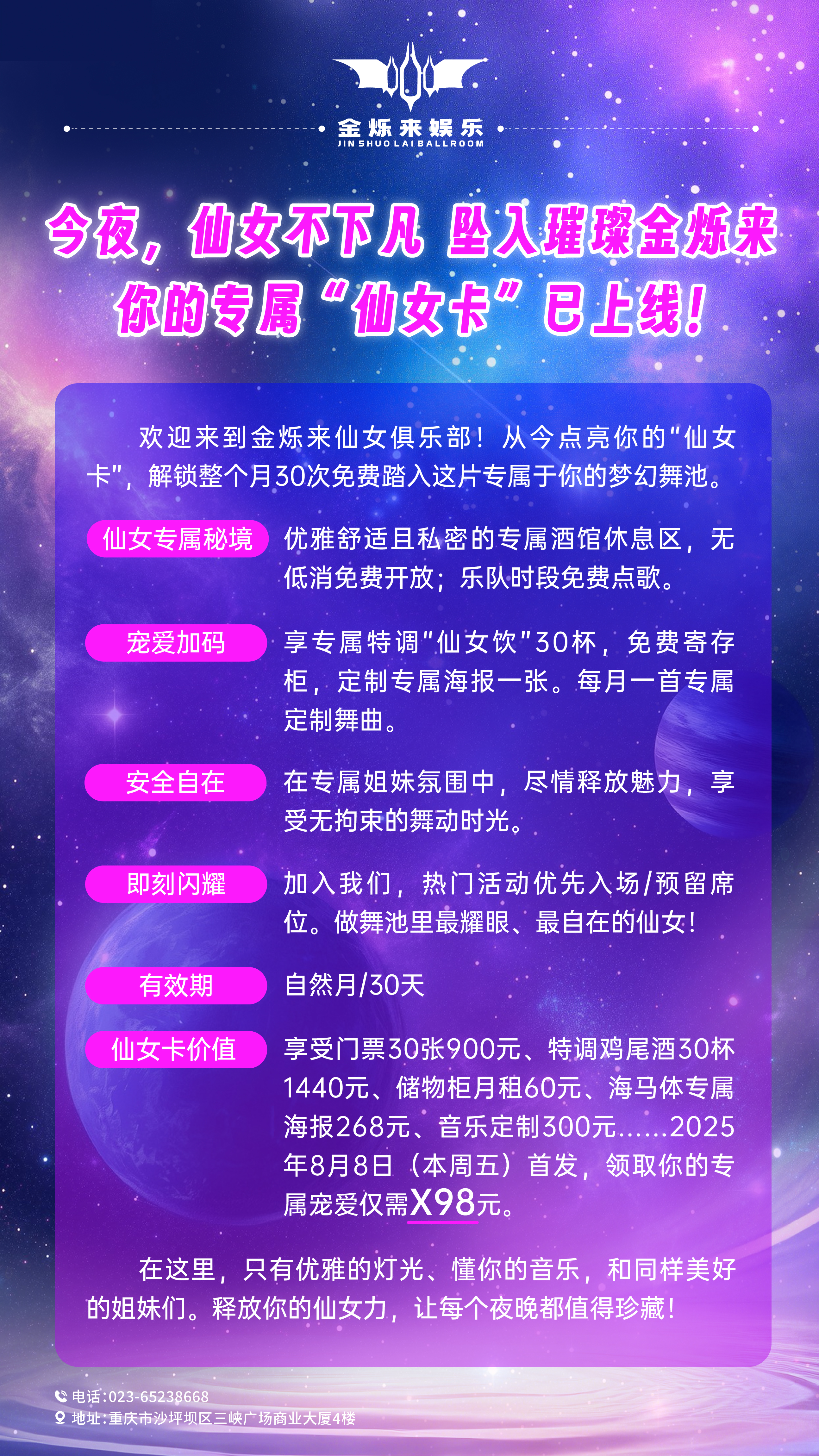 重庆市金烁来娱乐 - 图片1