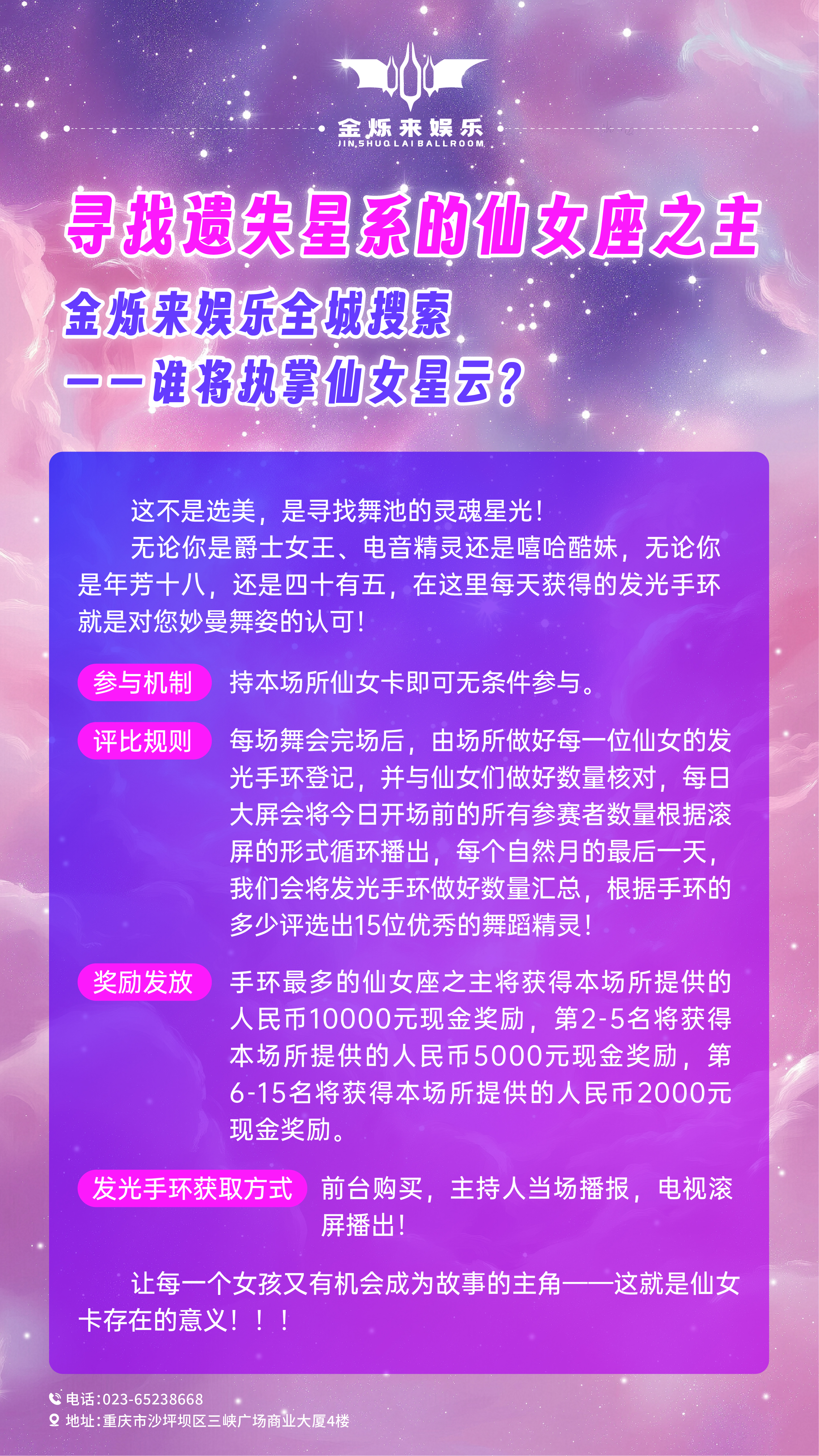重庆市金烁来娱乐 - 图片2
