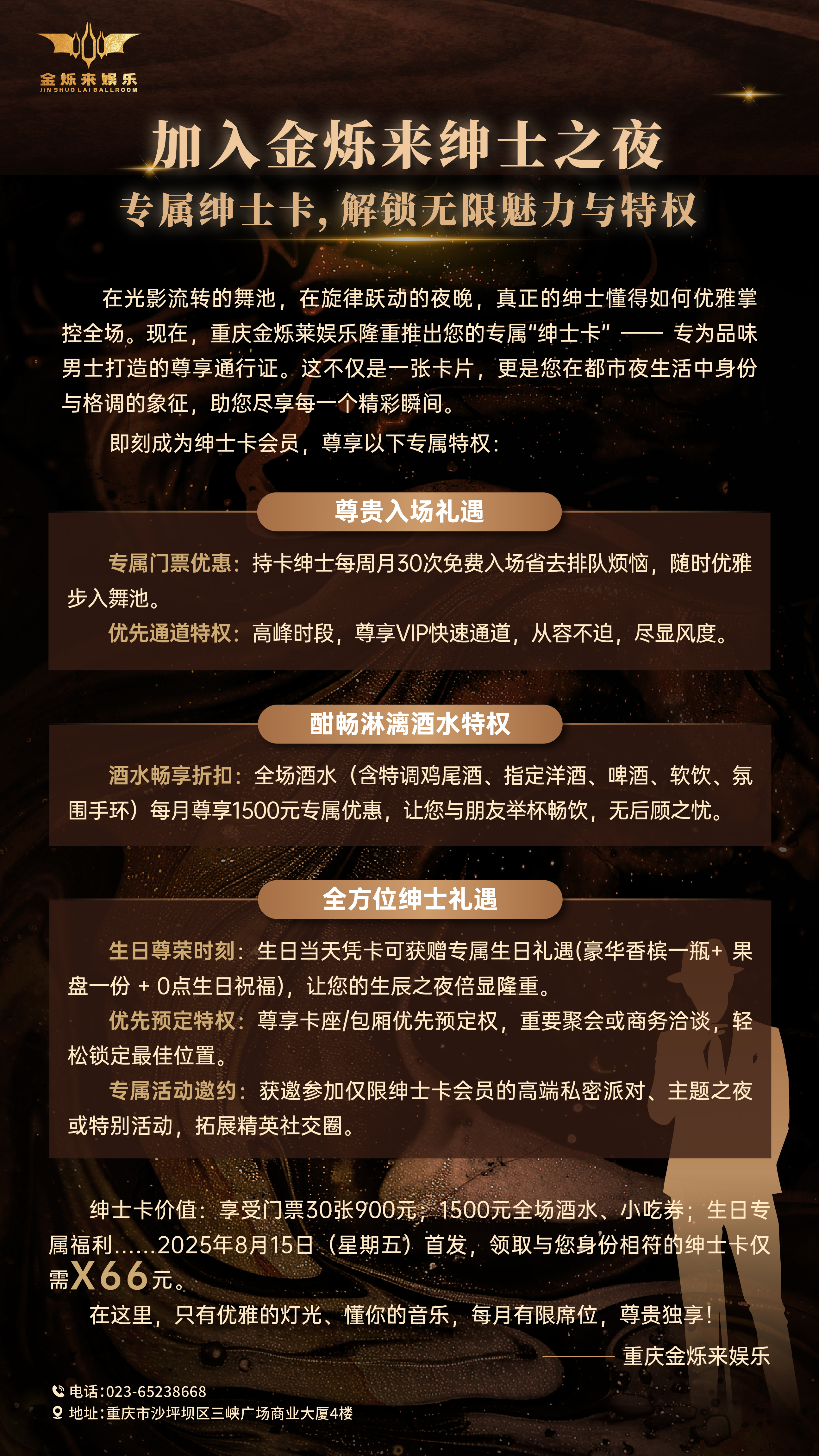 重庆市金烁来娱乐 - 图片3