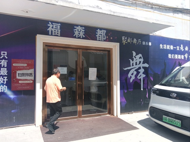 重庆市聚都舞厅俱乐部 - 图片1