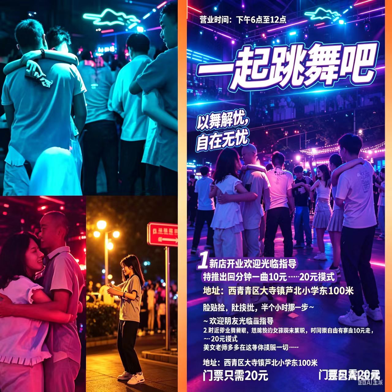 天津市金晟音乐餐吧 - 图片1