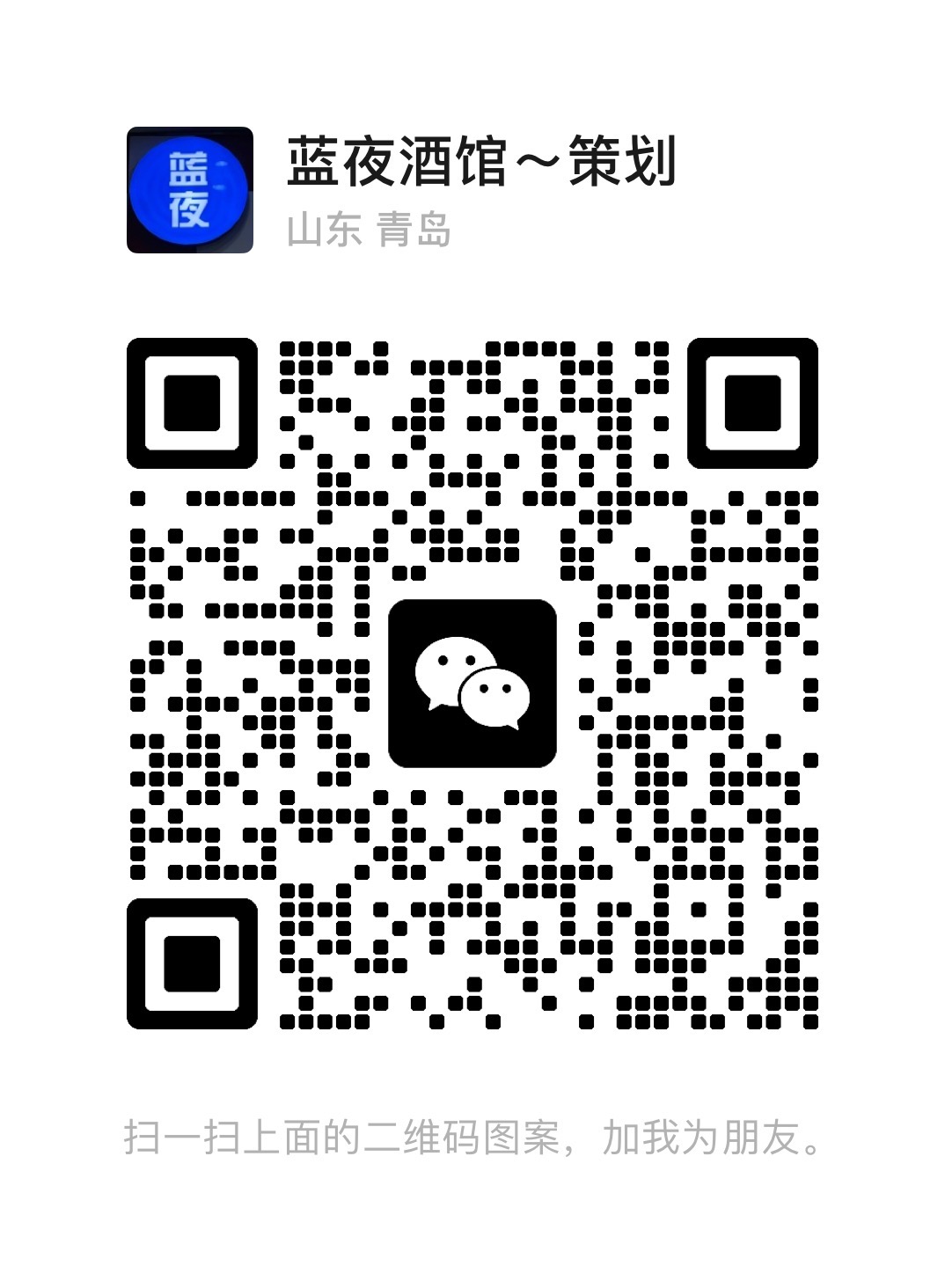 微信二维码