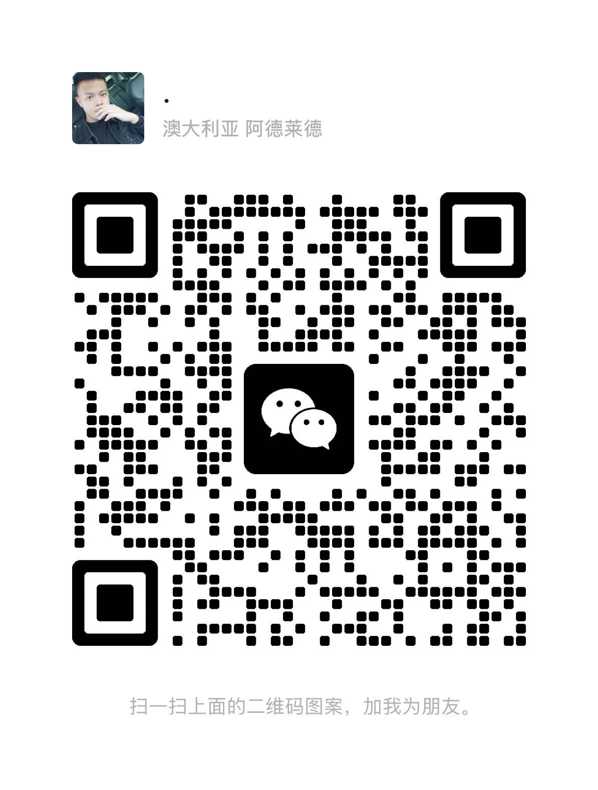 微信二维码