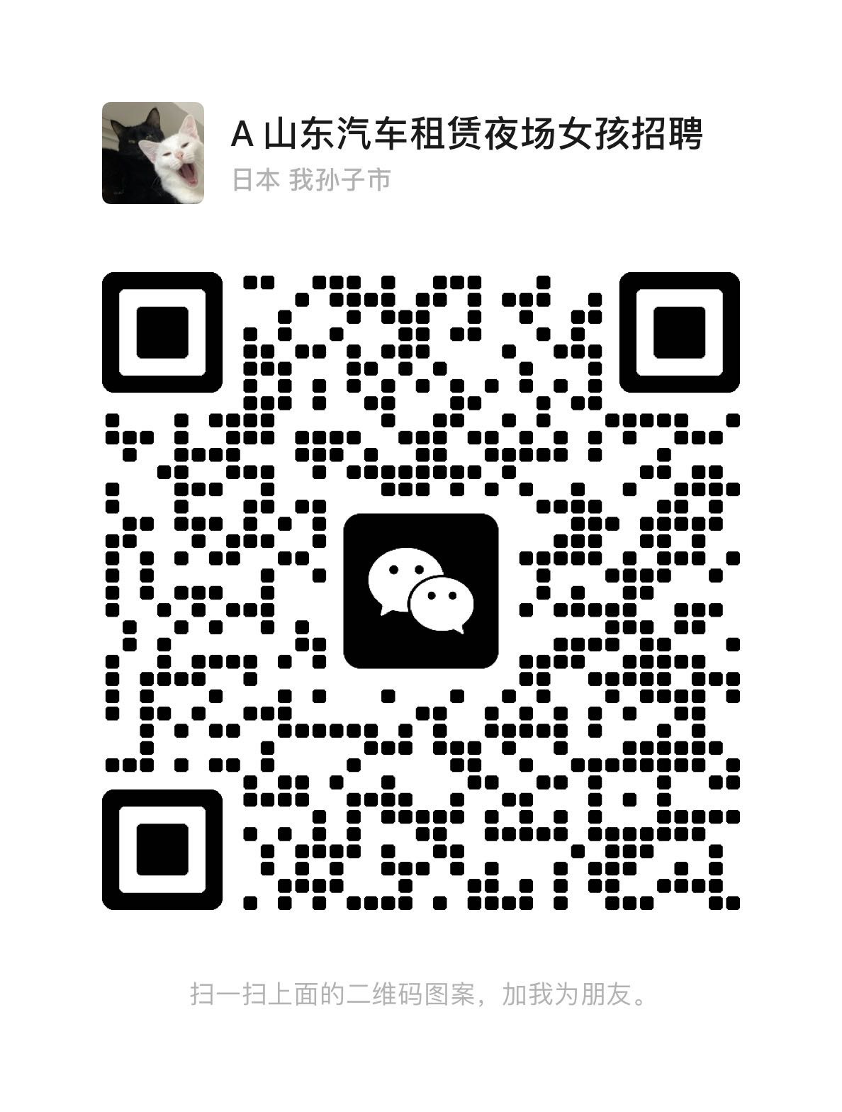 微信二维码