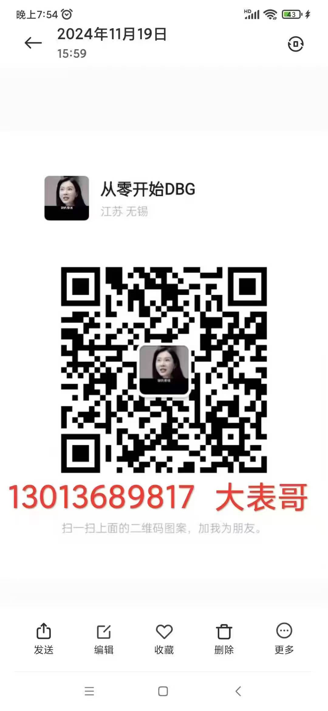 微信二维码