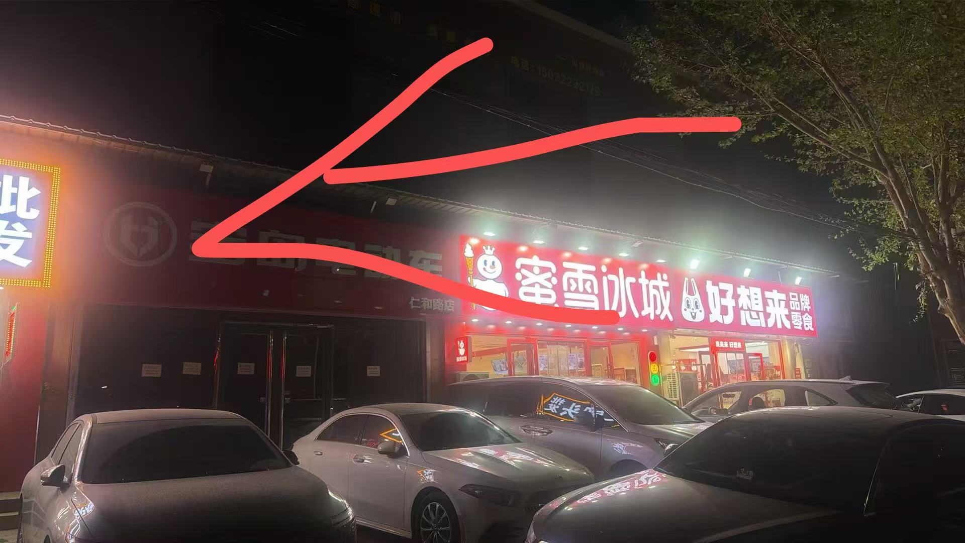 保定楼兰酒吧 - 图片1