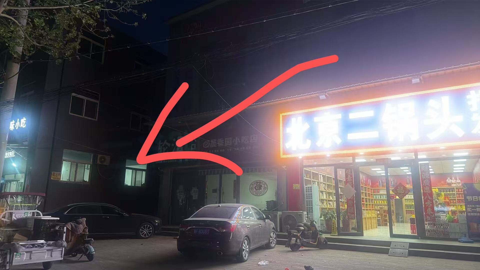 保定楼兰酒吧 - 图片2