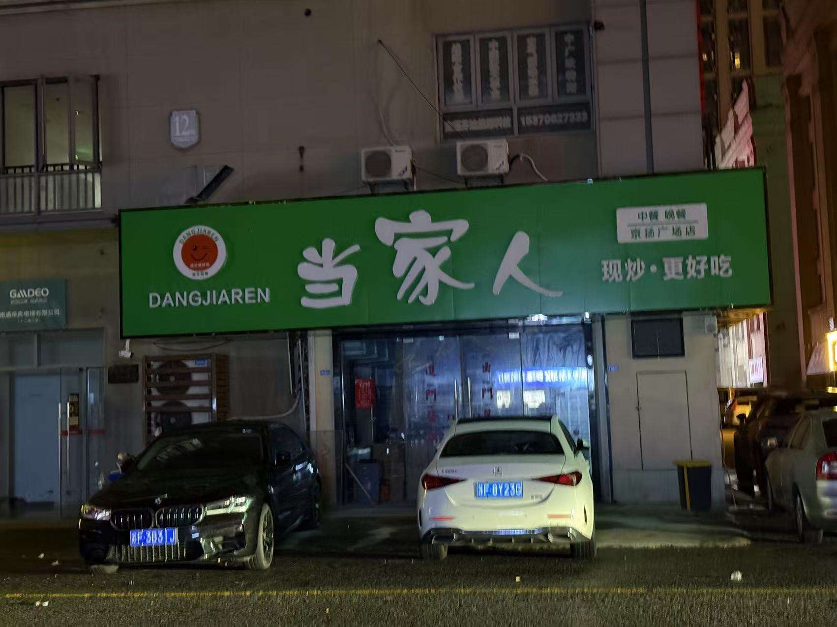 南通寻梦缘歌舞厅 - 图片1