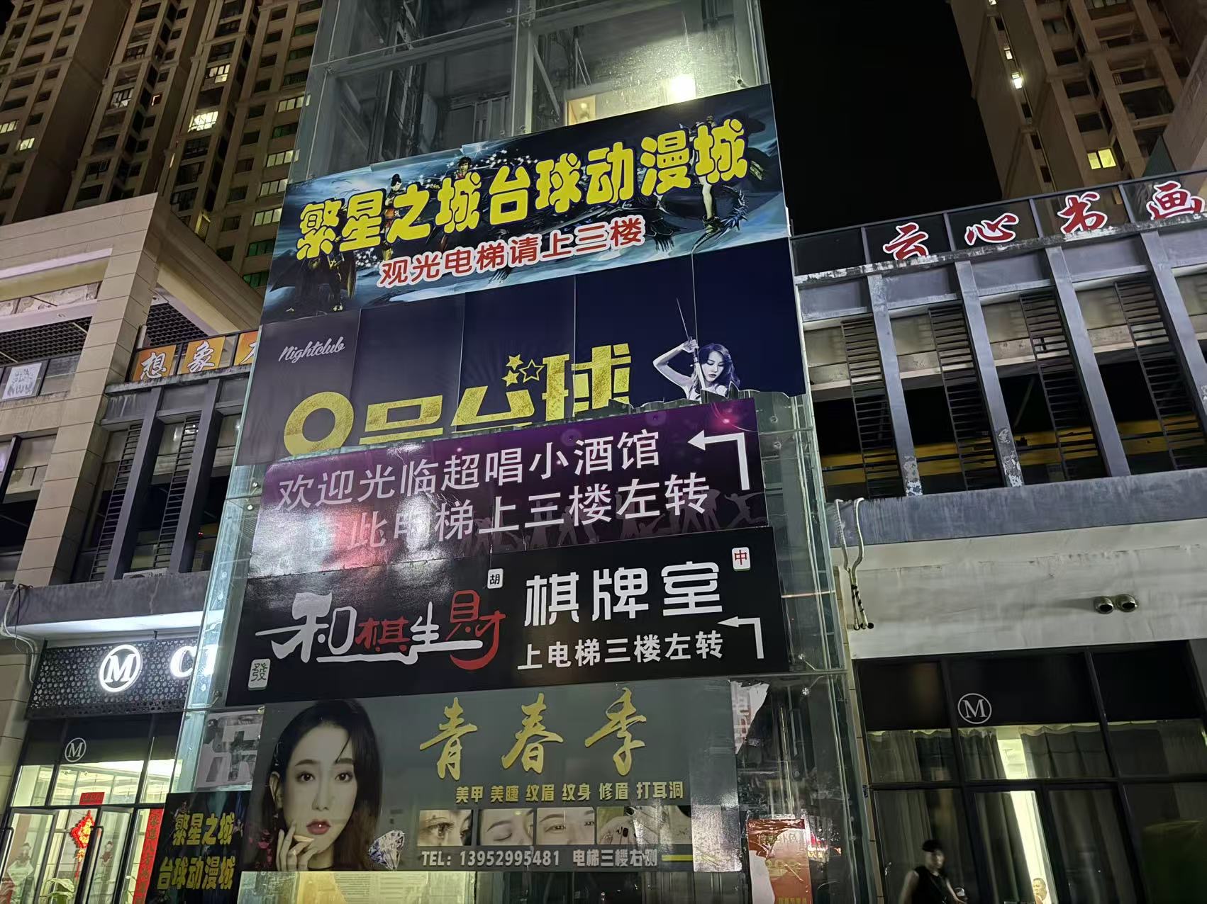 镇江超唱小酒馆 - 图片1