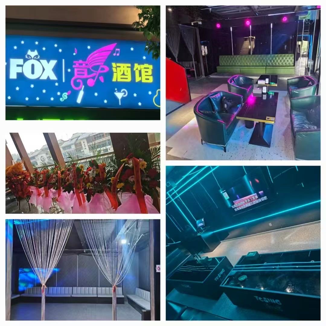 南京FOX音乐酒吧 - 图片1