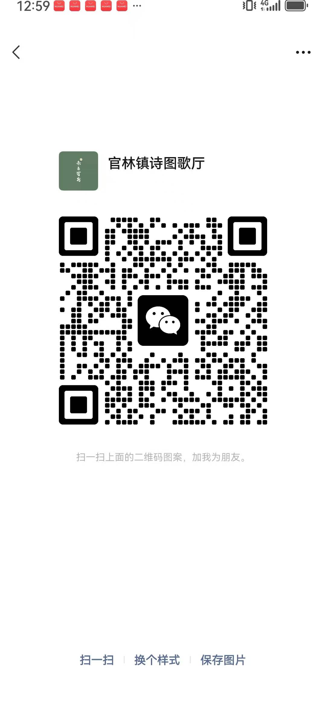 扬州UFO 莎莎 柏林空间 酒吧 - 图片1