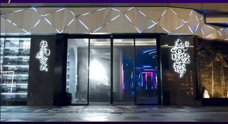 南京春日微醺·恋爱脱单club（酒吧模式） - 图片2