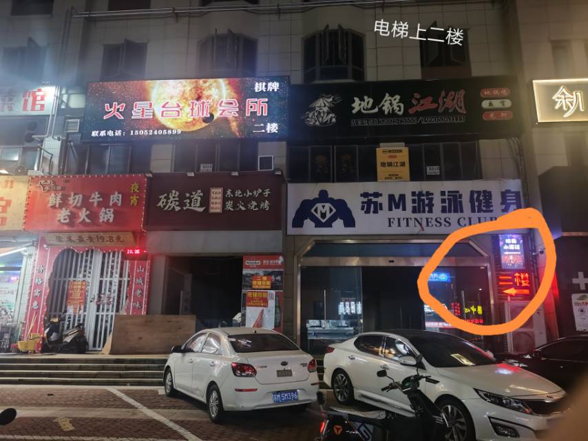 泰州暗夜舞厅 - 图片3