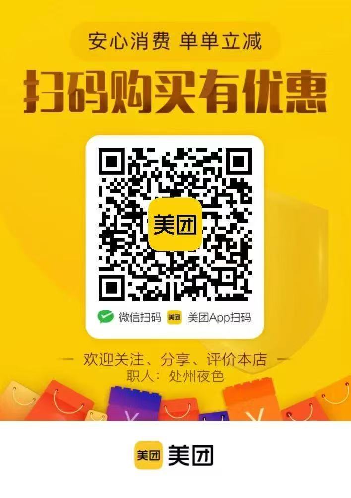丽水处州夜色舞俱乐部 - 图片1