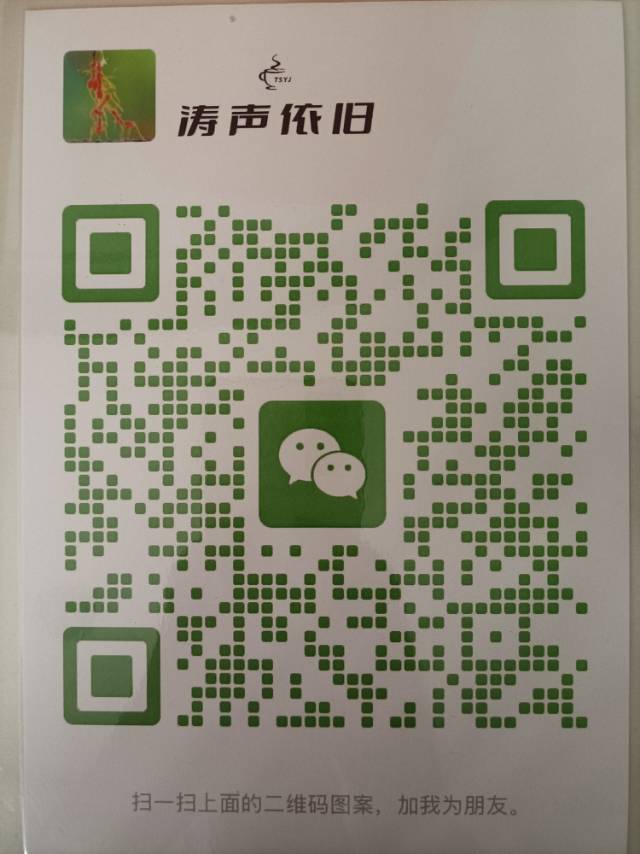 杭州涛声依旧文化沙龙 - 图片8