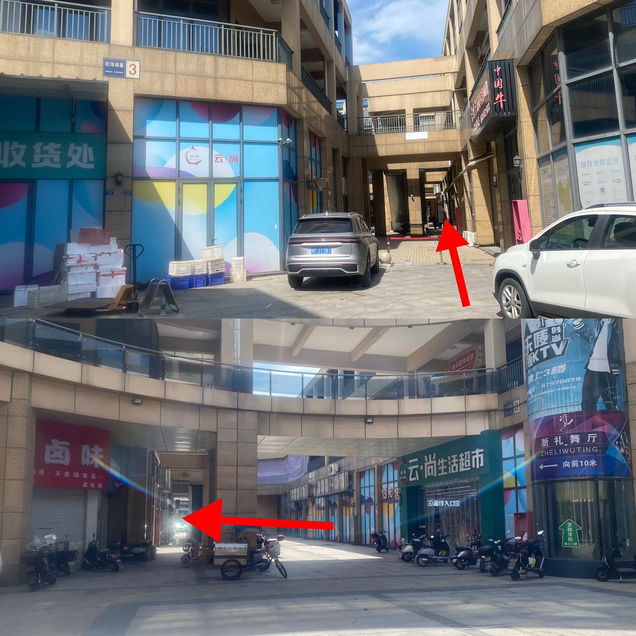 嘉兴浙礼舞厅 - 图片3