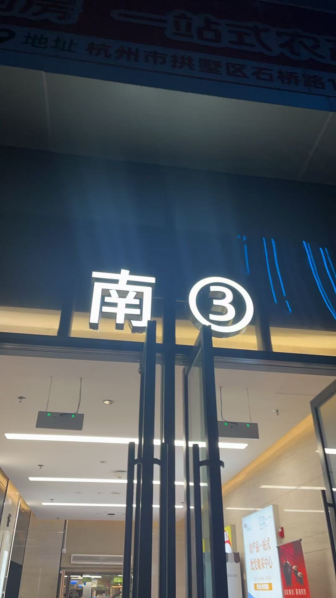 杭州永金酒吧 - 图片1