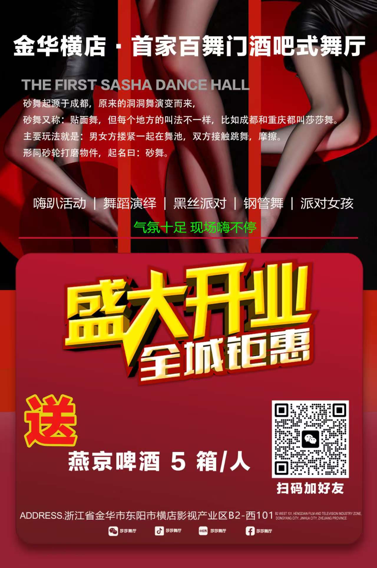 金华百舞门酒吧 - 图片3