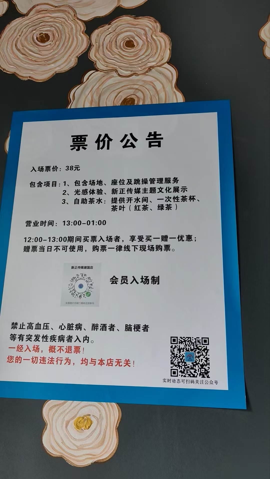 杭州新·新正传媒 - 图片1