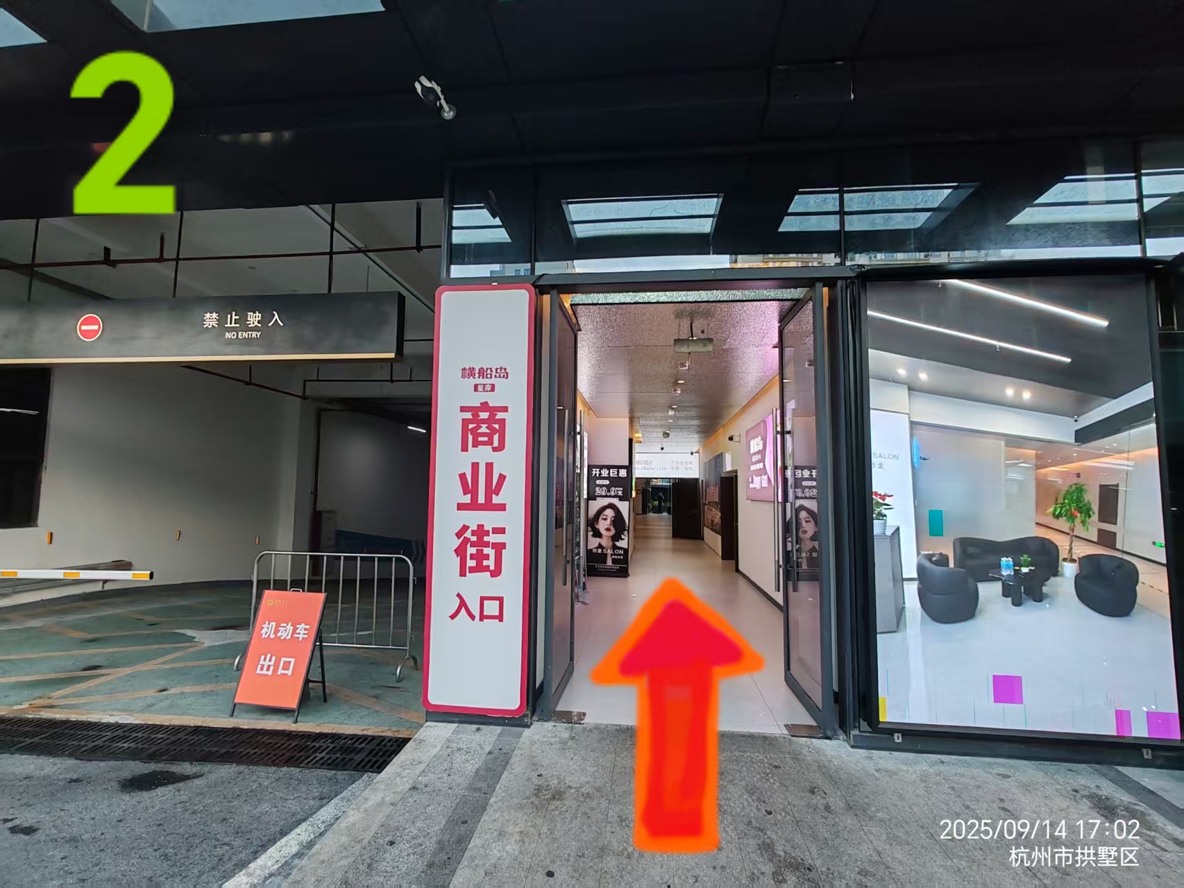 杭州丽都自助酒吧 - 图片2