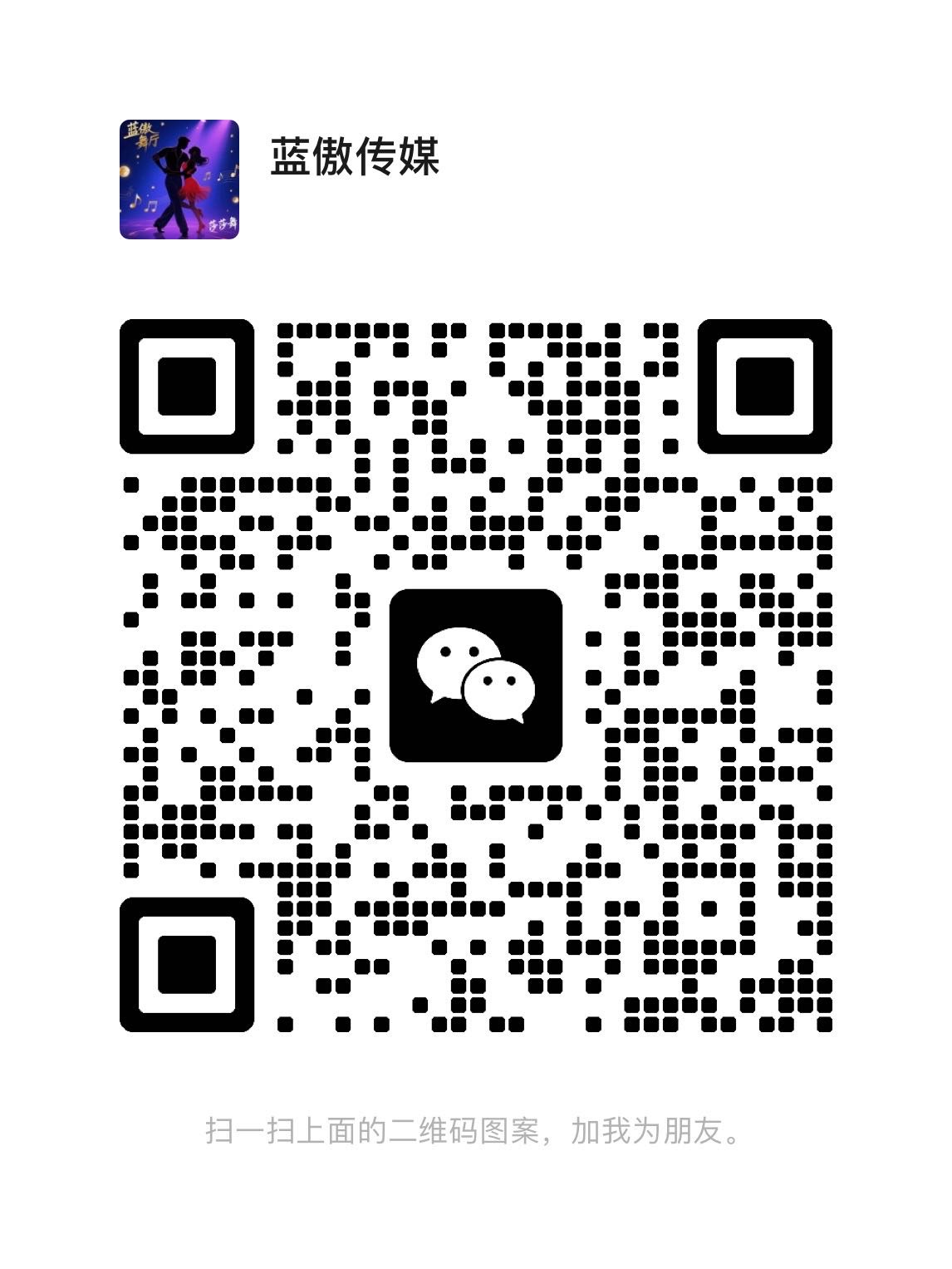 丽水蓝傲舞厅·莎莎舞 - 图片7