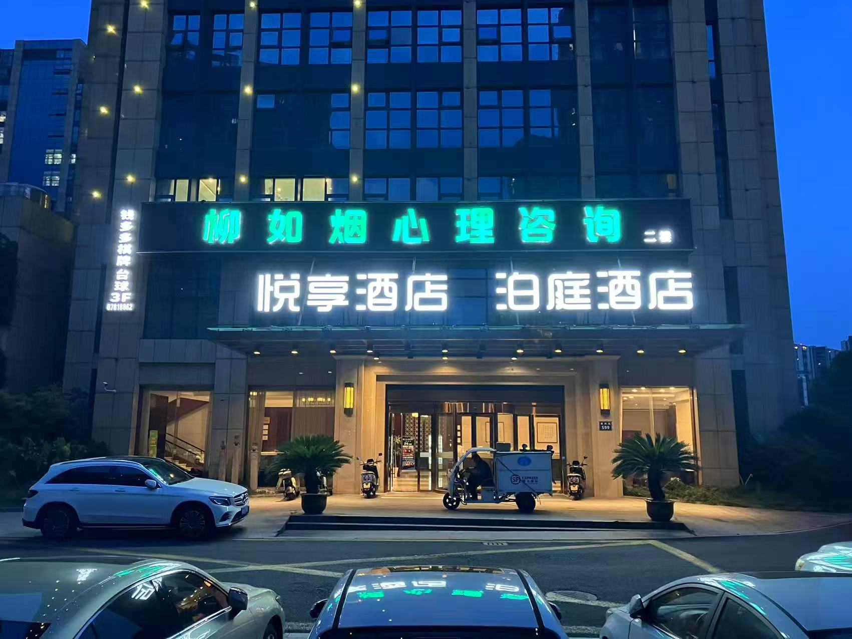 杭州柳如烟心理咨询 - 图片1