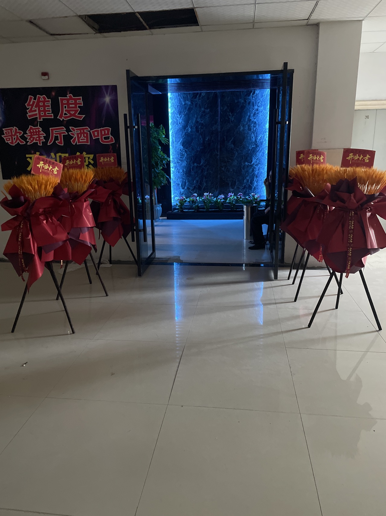湖州维度歌舞厅 - 图片1
