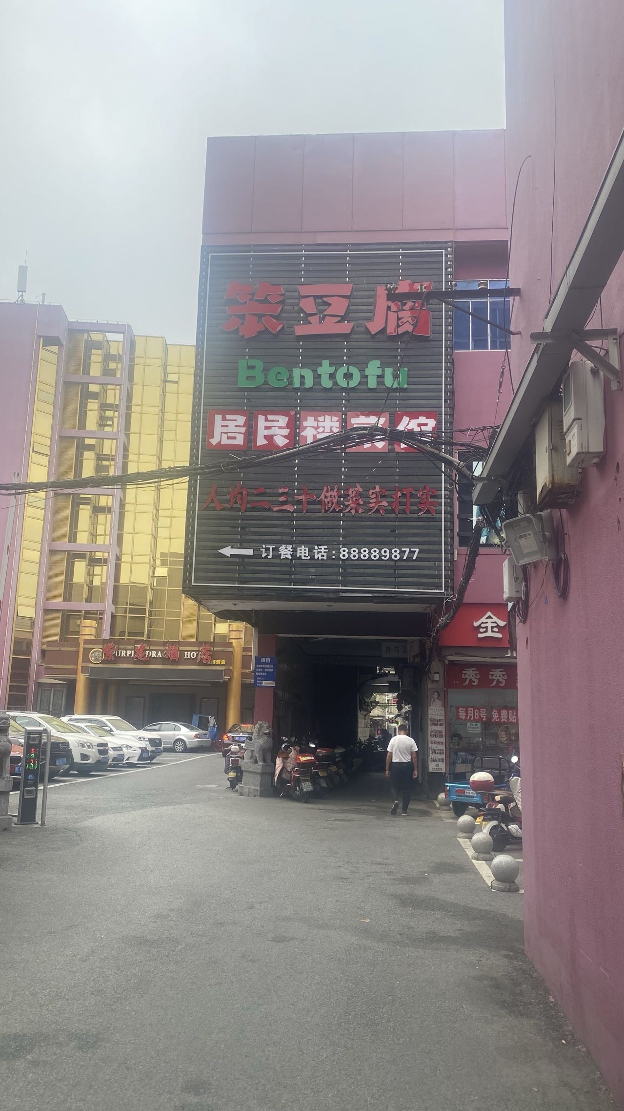 嘉兴金兰舞厅 - 图片2