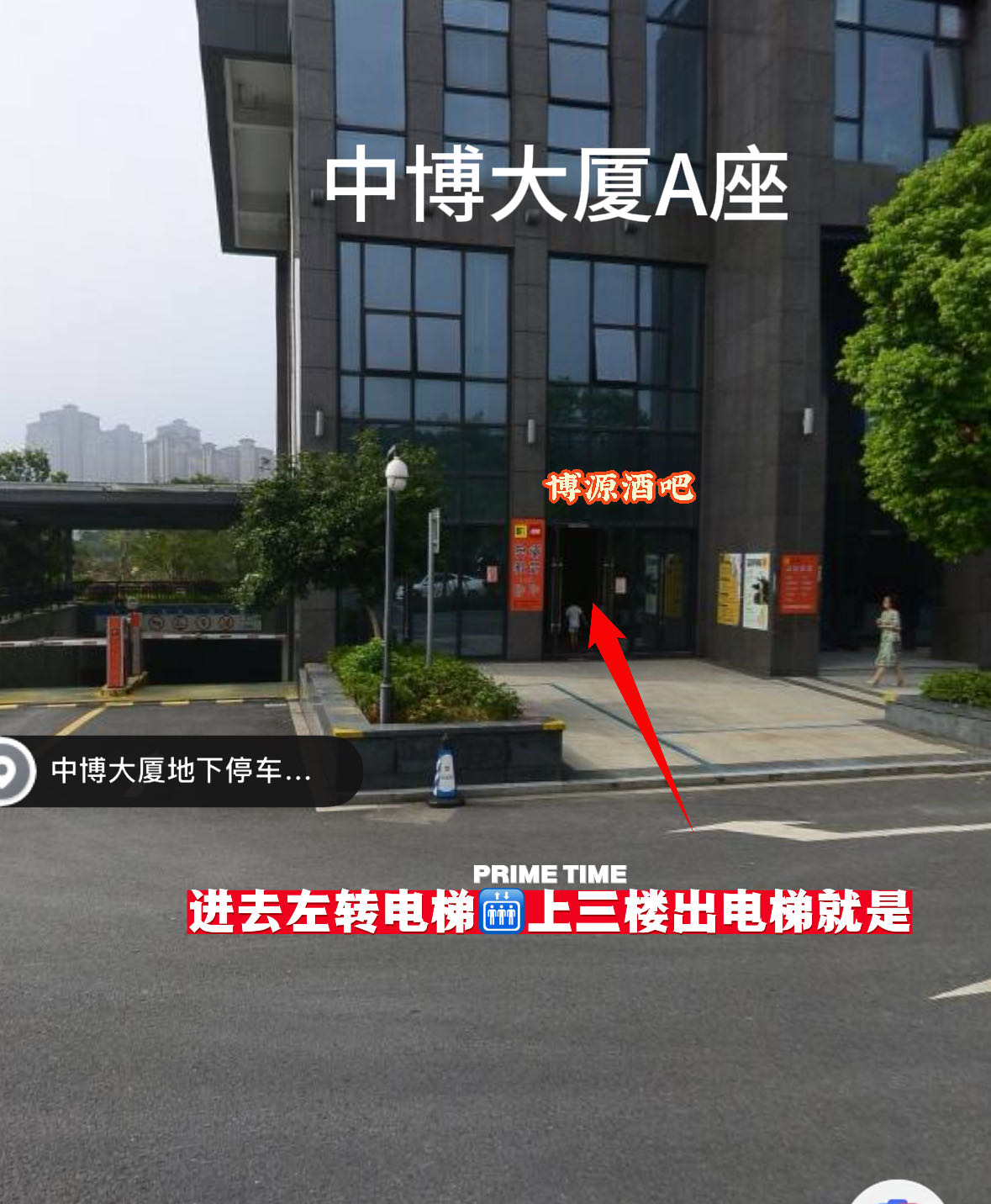 杭州博源酒吧 - 图片1