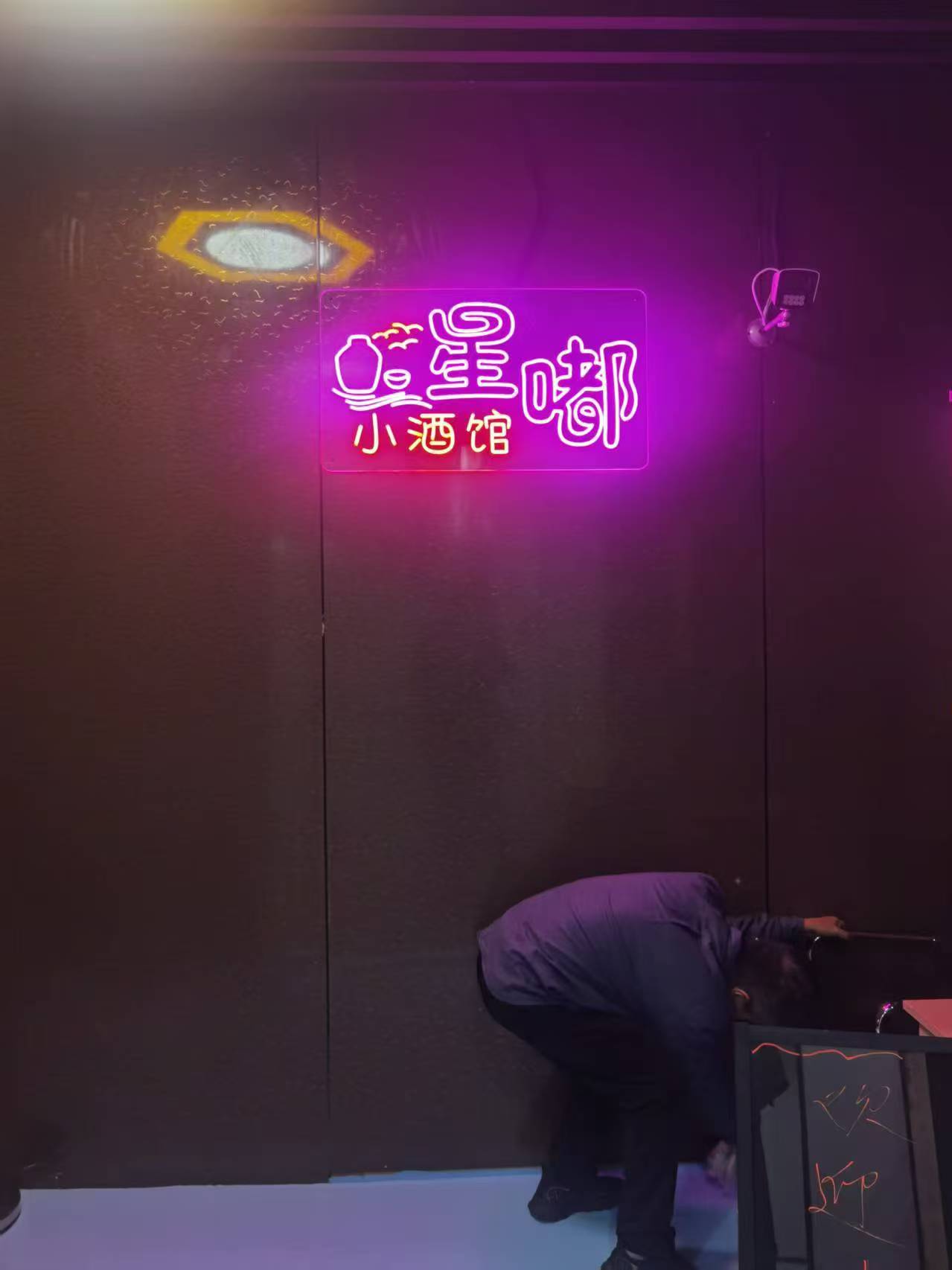 杭州星嘟小酒馆 - 图片1