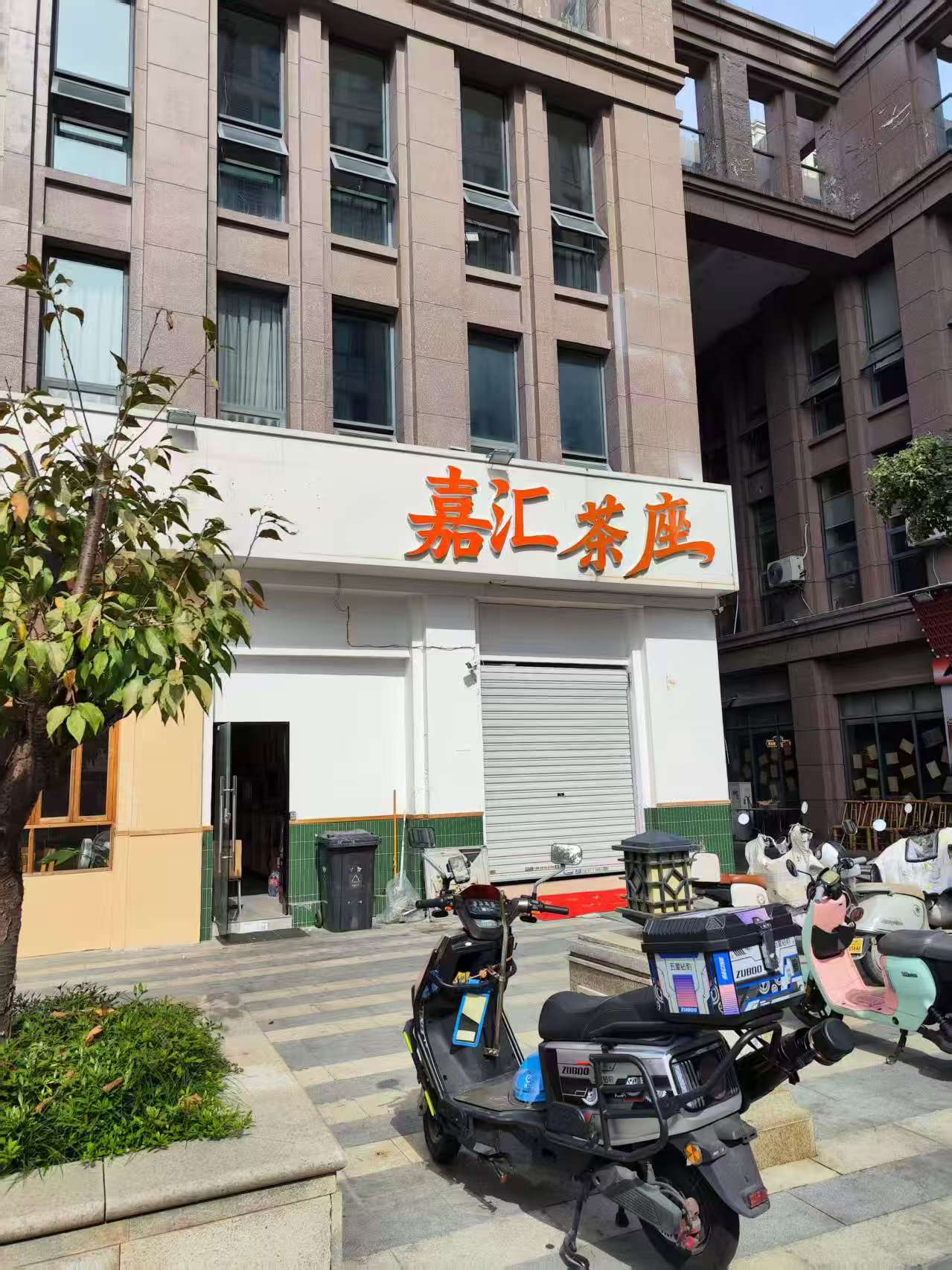 杭州嘉汇茶室 - 图片1
