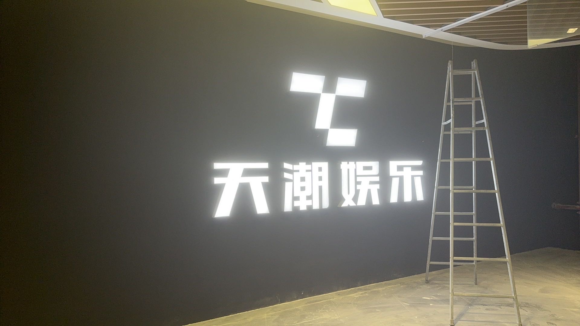 宁波天潮娱乐舞吧 🔥🔥🔥 - 图片1