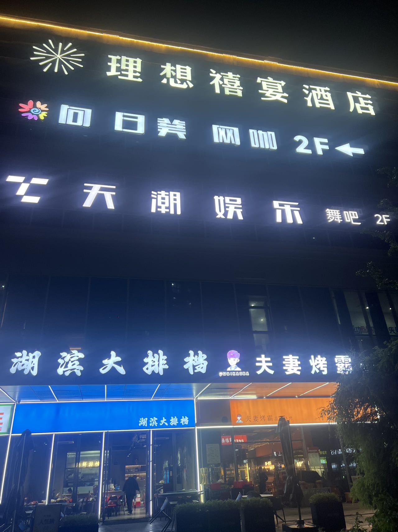 宁波天潮娱乐舞吧 🔥🔥🔥 - 图片5