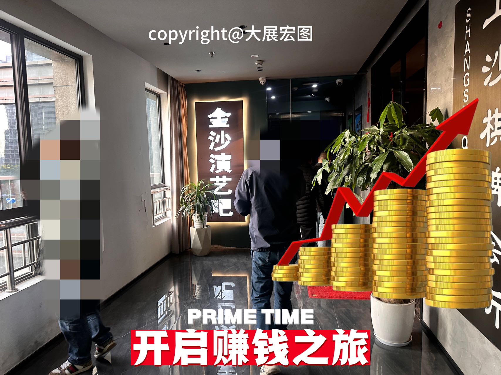 杭州乐莎娱乐 - 图片4
