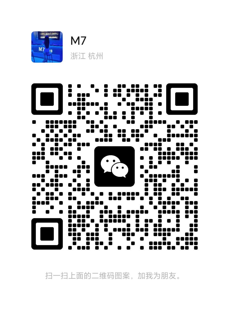 杭州M7音乐吧 - 图片4