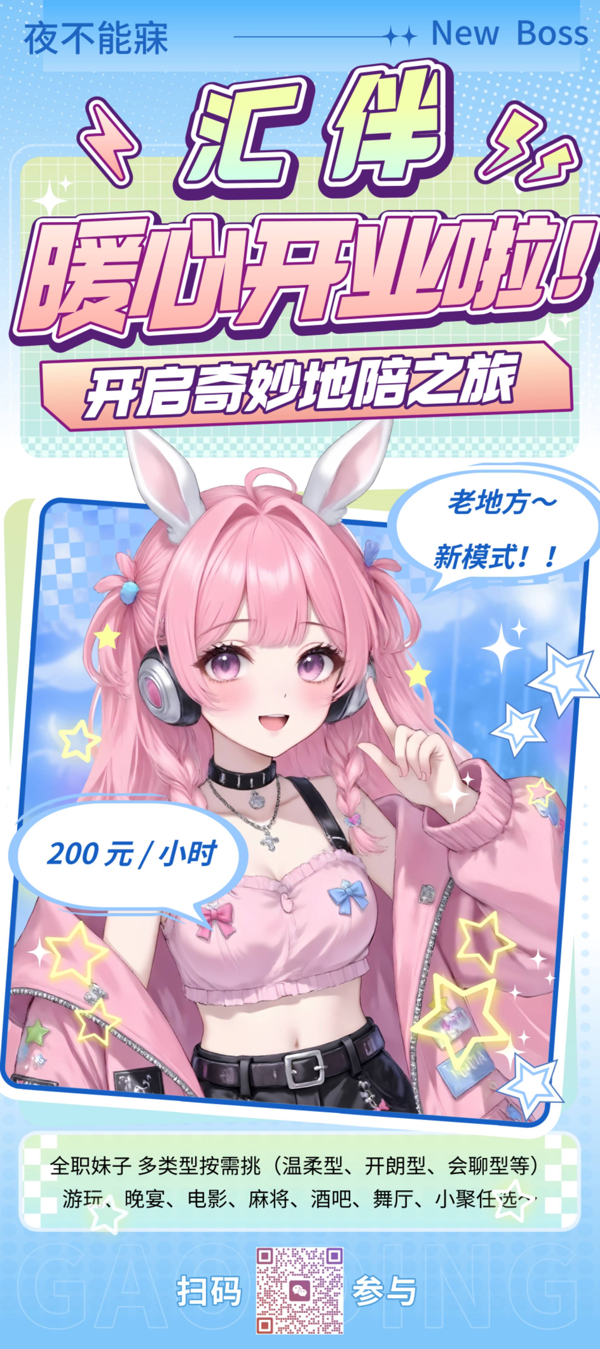 杭州汇伴 New Boss - 图片1