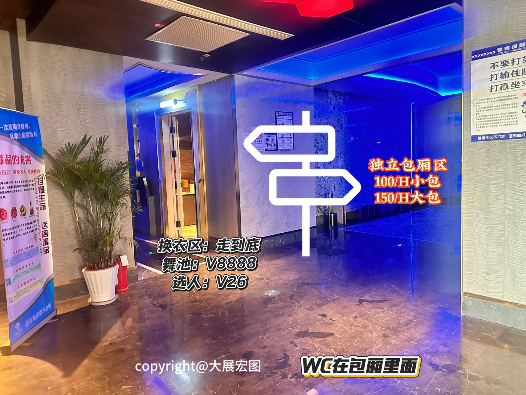 杭州鎏金-铂金翰娱乐会所 - 图片2
