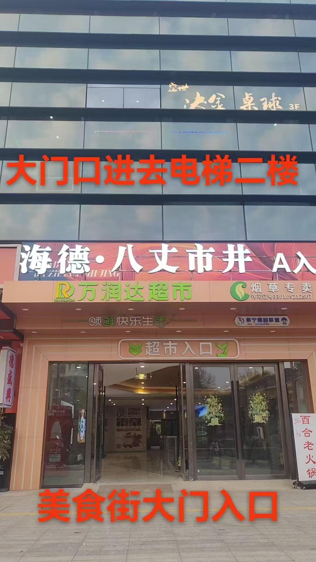 杭州塘潮娱乐 - 图片1