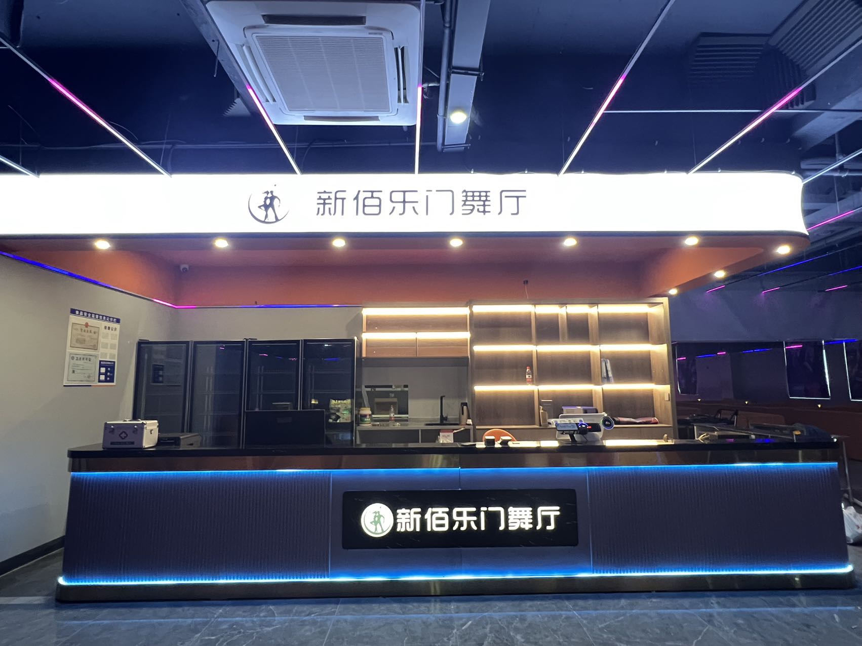 温州新佰乐门舞厅 - 图片1