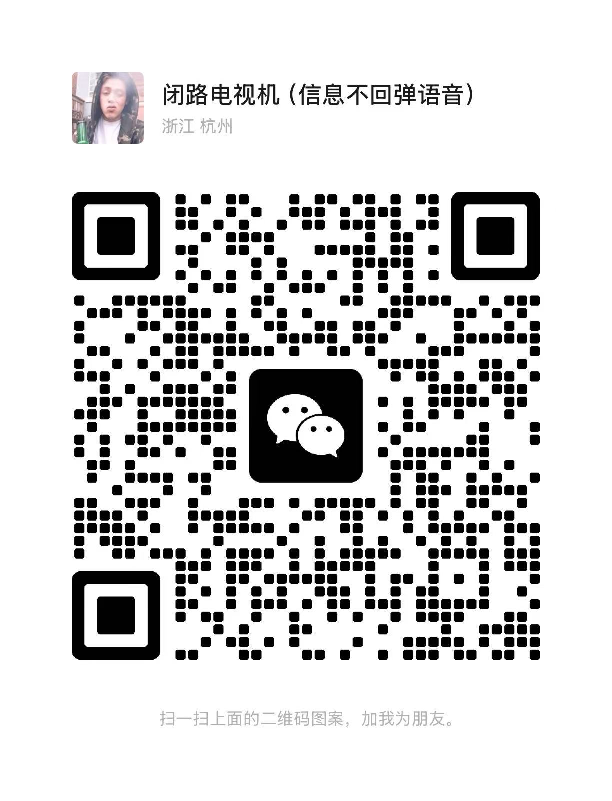 微信二维码