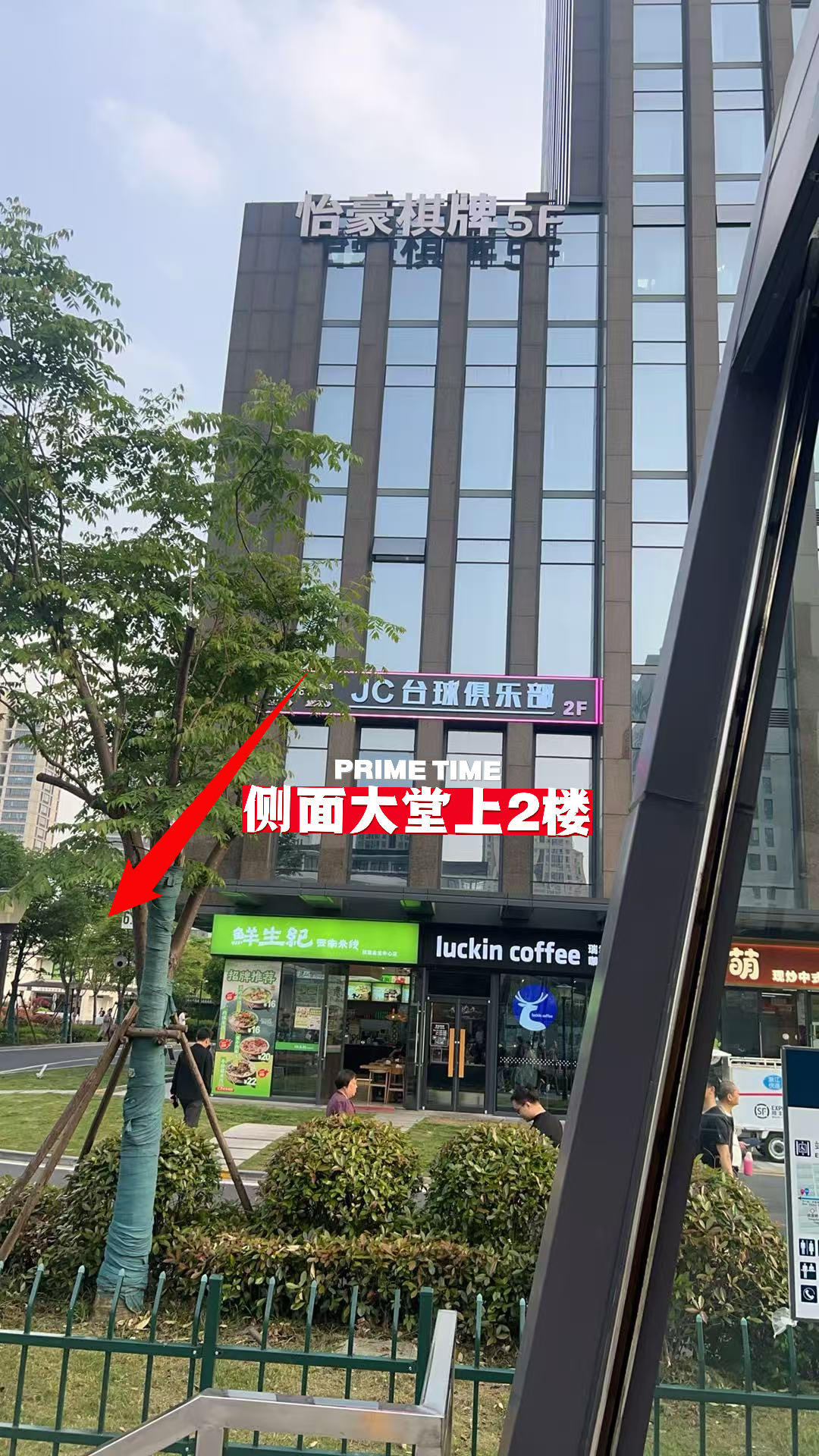 杭州JC球迷音乐自助清吧 - 图片2