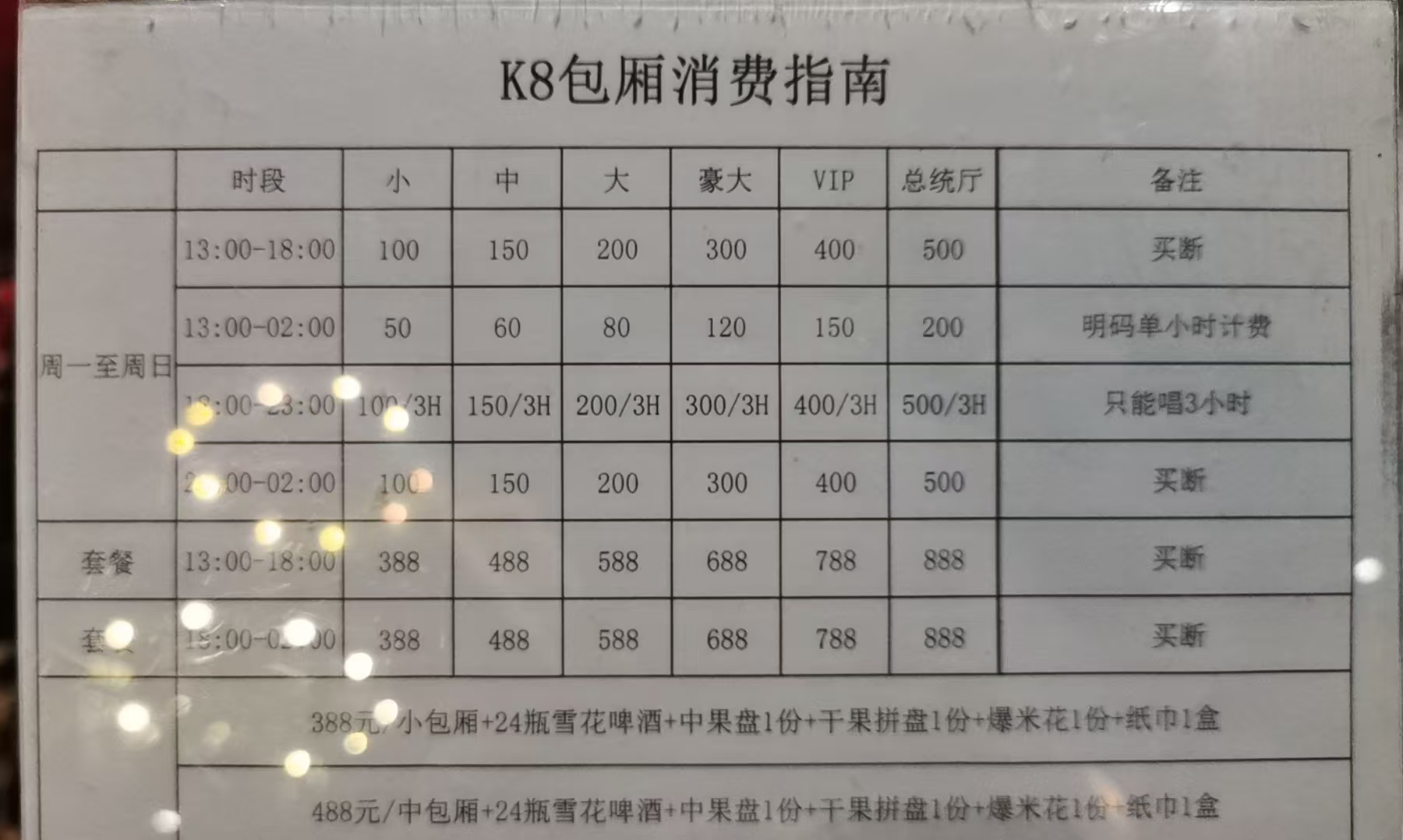 杭州K8音乐餐吧 - 图片2