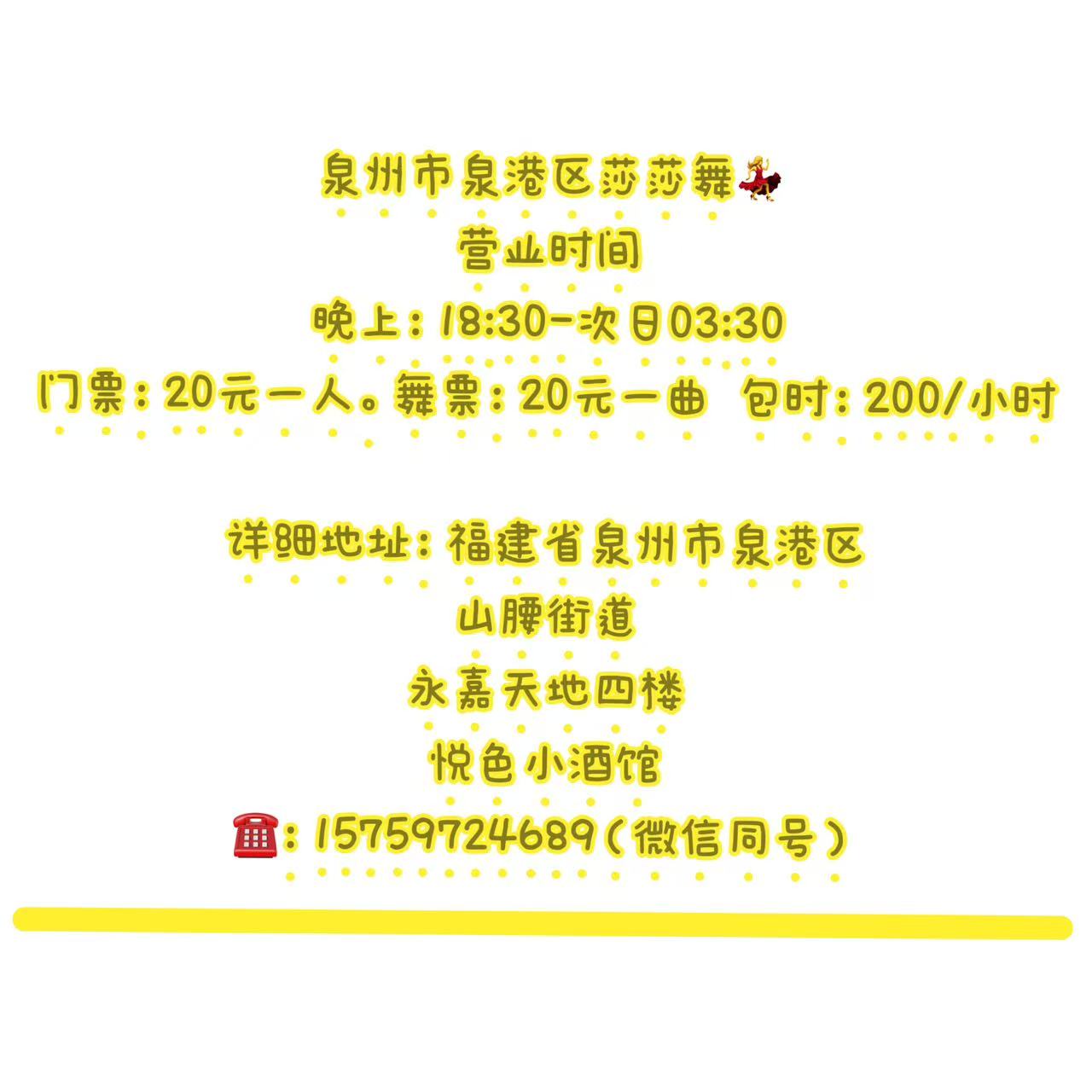 泉州悦色小酒馆 - 图片1